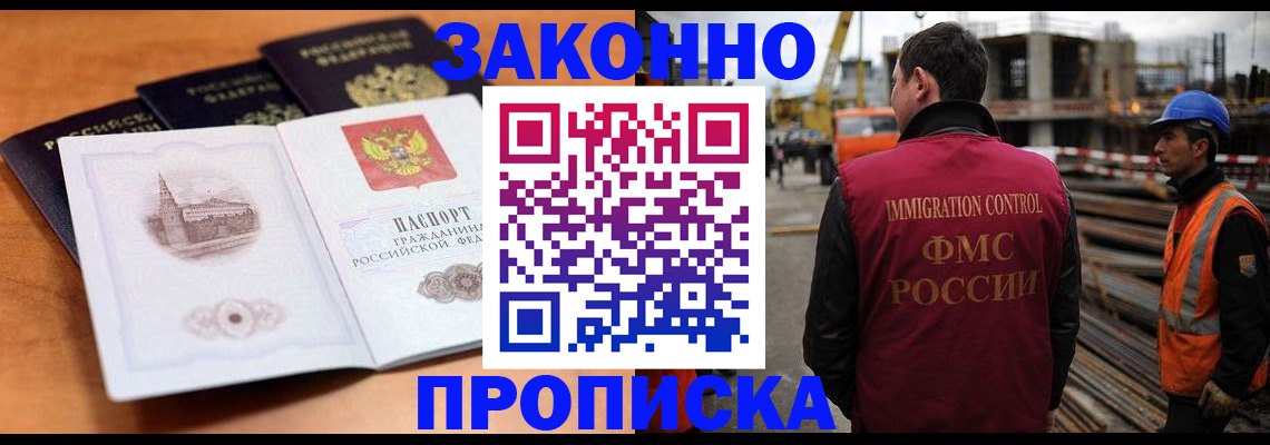 прописка ребенка в Новодвинске